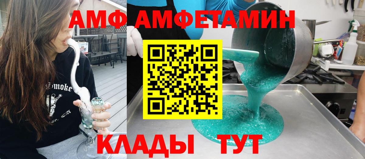 Ульяновск  Амфетамин VHQ  Амфетамин  Вход с VPN 