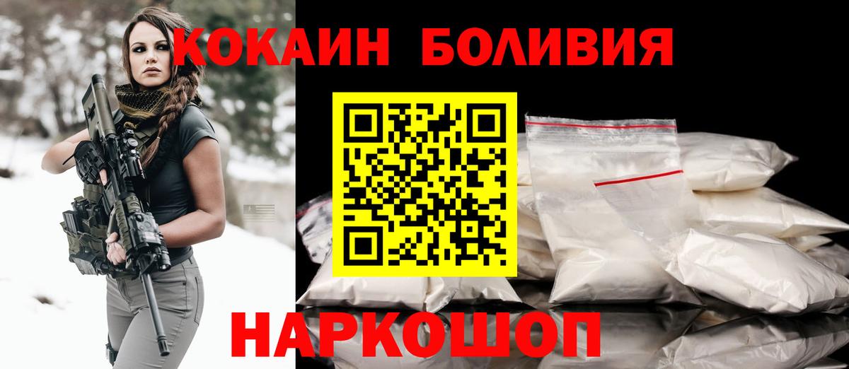 Ульяновск  Cocaine Боливия  Cocaine Боливия  COCAIN  Вход с VPN 