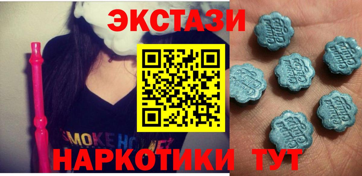Ульяновск  Ecstasy XTC  Экстази 250 мг  Вход с VPN 