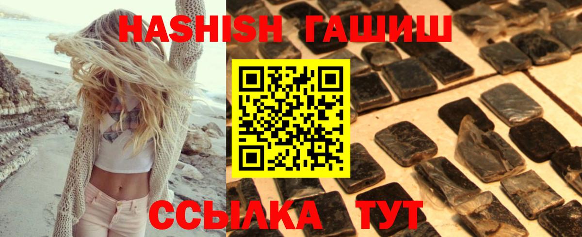 Гашиш ice o lator Ульяновск