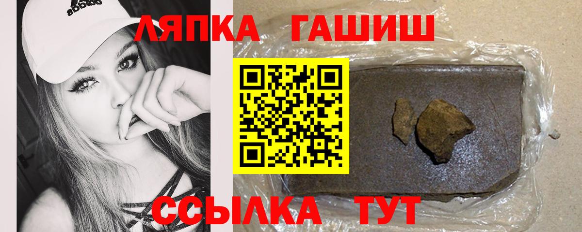 купить  сайты  ГАШ VHQ  Ульяновск  Вход с VPN  Гашиш VHQ 