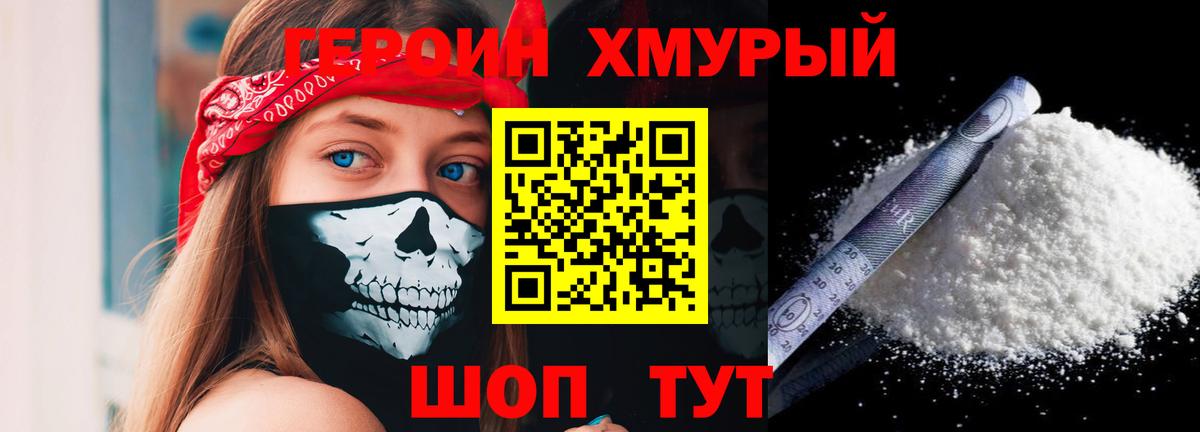 ГЕРОИН гречка  Вход с VPN  Ульяновск 