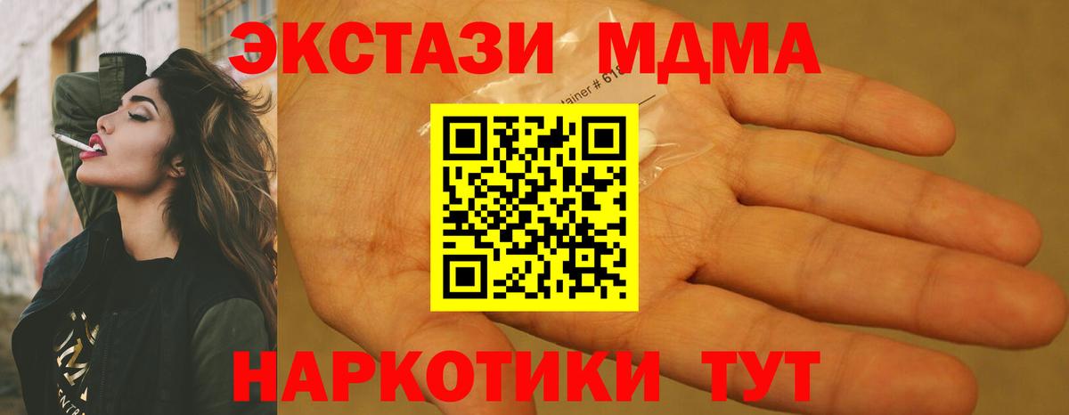 Ульяновск  MDMA VHQ  Вход с VPN  MDMA кристаллы 