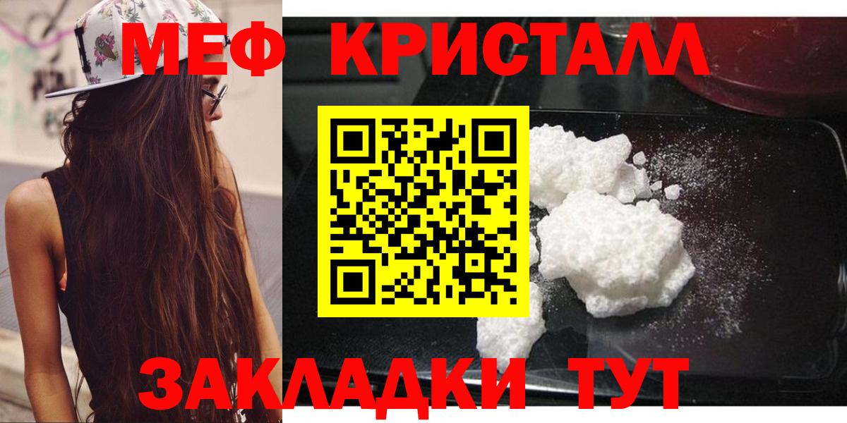Меф мяу мяу  Меф  Ульяновск  Вход с VPN 
