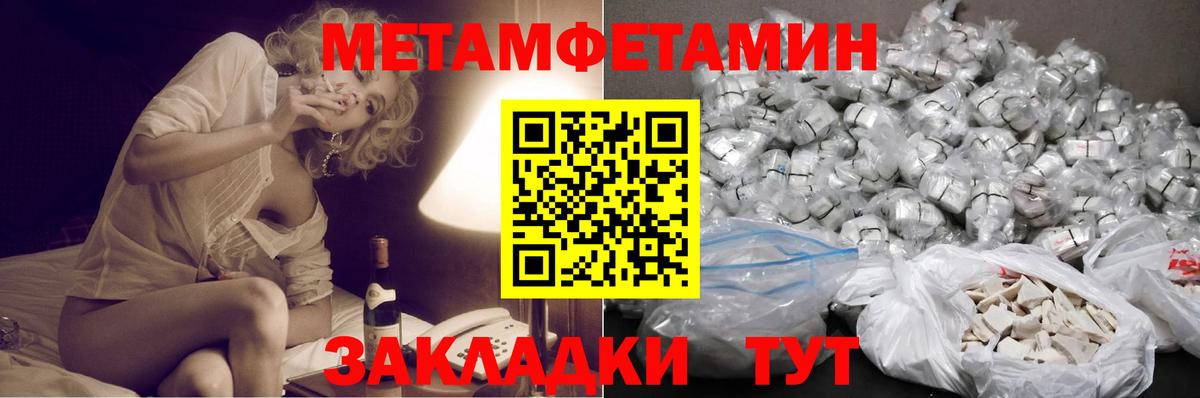 Первитин мет Ульяновск
