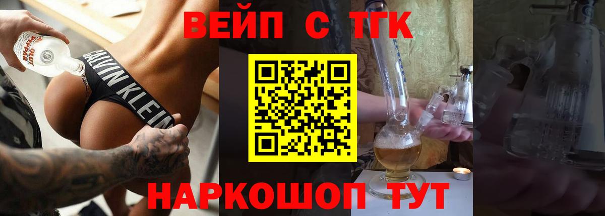 Ульяновск  Дистиллят ТГК вейп  Дистиллят ТГК жижа  Вход с VPN 