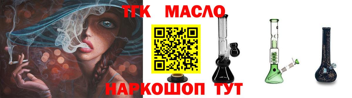 ТГК жижа Ульяновск